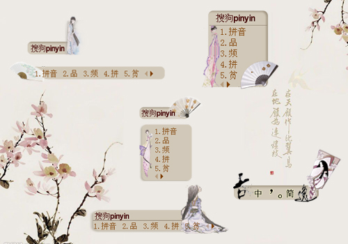 穿越之古逸