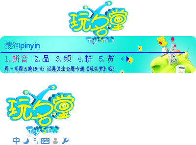 金鹰卡通玩名堂