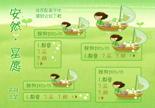 【安然】星愿