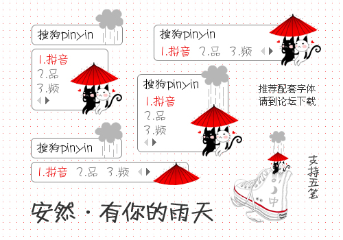 【安然】有你的雨天