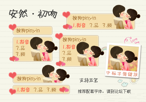 【安然】初吻