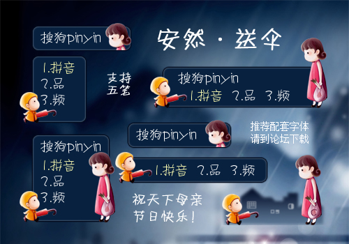 【安然】送伞
