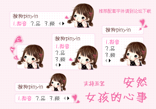 【安然】女孩的心事