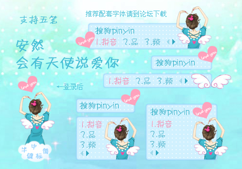 【安然】会有天使说爱你