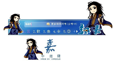 三国杀（郭嘉）