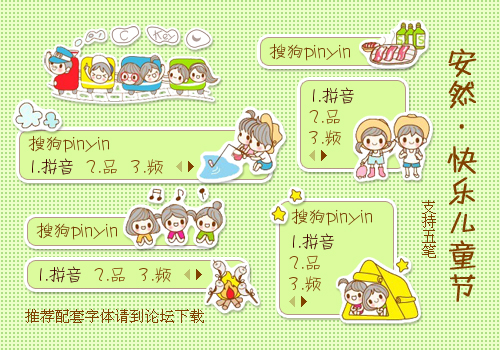 【安然】快乐儿童节