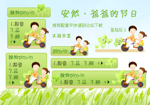 【安然】爸爸的节日