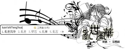 嘉司马——乱世风华