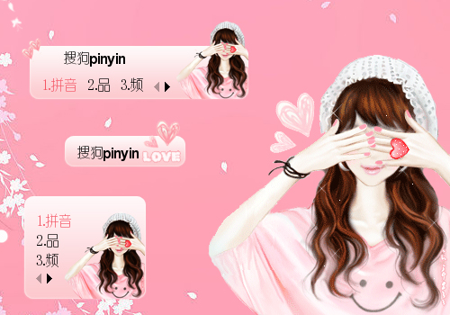 羞涩- 搜狗输入法 - 搜狗皮肤