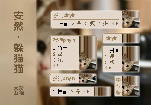 【安然】躲猫猫