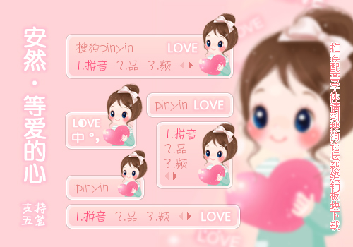 【安然】等爱的心