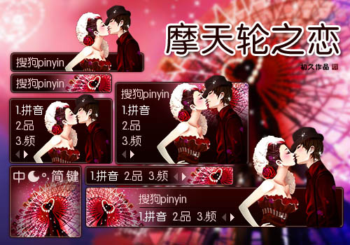 4标  签:中国红色卡通非主流lomo爱情love心摩天轮男孩女孩玫瑰初久分