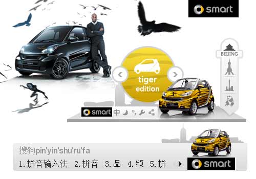 smart科比特别版
