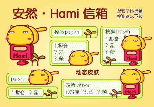【安然】Hami 信箱