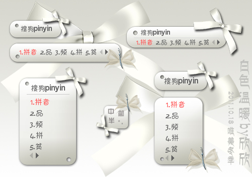 白色蝴蝶结