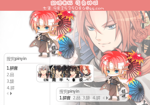 银魂q版 夜兔神威