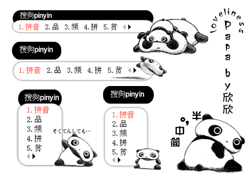 Papa熊