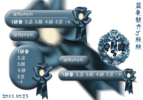 蓝色魅力