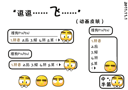 "逗逗……飞……"