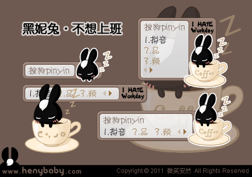【安然】黑妮兔 不想上班