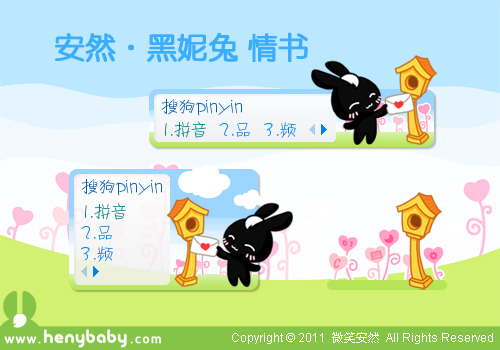 【安然】黑妮兔 情书