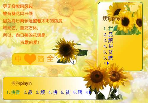 向日葵.沉默的爱.