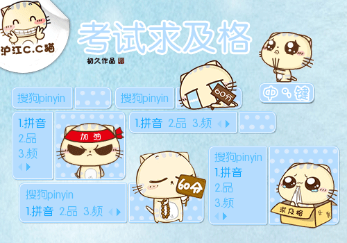 初久考试求及格