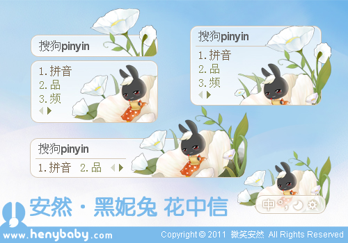 【安然】黑妮兔 花中信