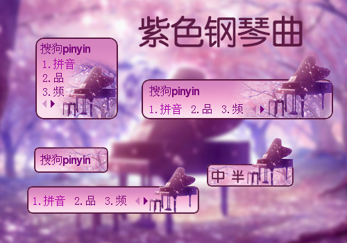 鱼紫色钢琴曲