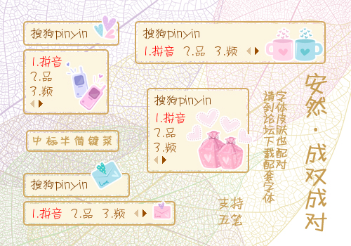 【安然】成双成对