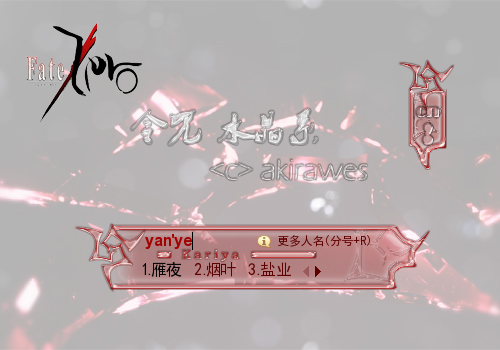 fate zero 令咒-间桐雁夜