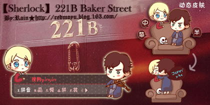【Sherlock】221B Baker Stree...