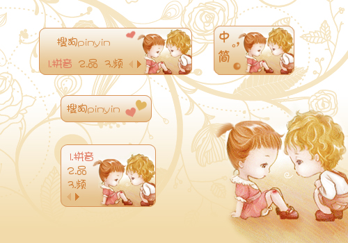 两小无猜