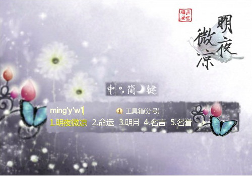 燕明夜微凉