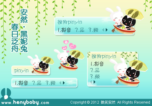 【安然】黑妮兔 春日泛舟