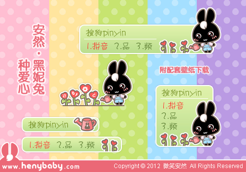 【安然】黑妮兔 种爱心