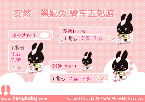 【安然】黑妮兔 骑车去郊游