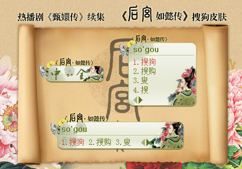 《后宫·如懿传》热播剧《甄嬛传》续集
