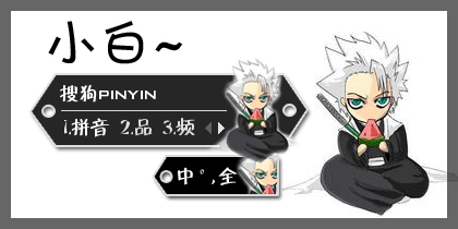 黑白q版更木剑八