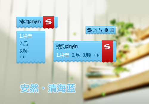【安然】清海蓝