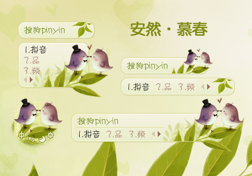 【安然】慕春