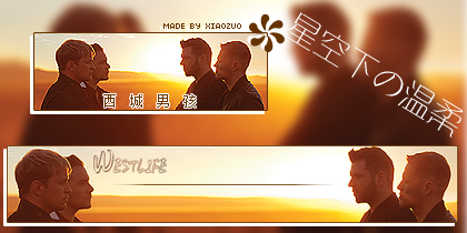 WESTLIFE 西城男孩