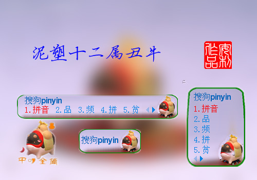 安利泥塑十二属丑牛