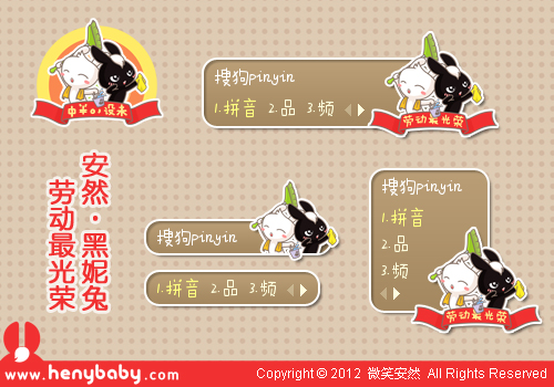 【安然】黑妮兔 劳动最光荣