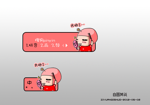 自圆其说小哈太帅了
