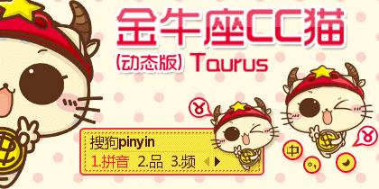 cc猫十二星座系列白羊座