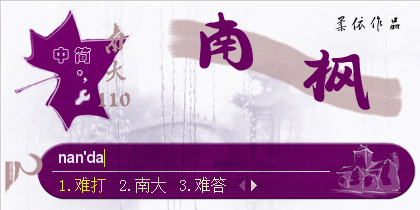 南京大学110周年校庆-南枫 LilyStudio(mac)