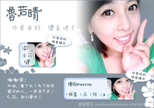 倬彼昊天·鲁若晴