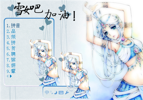 秦时明月雪女