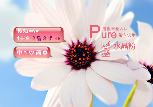 Pure_水晶粉【墨趣】